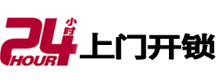 沙市开锁公司